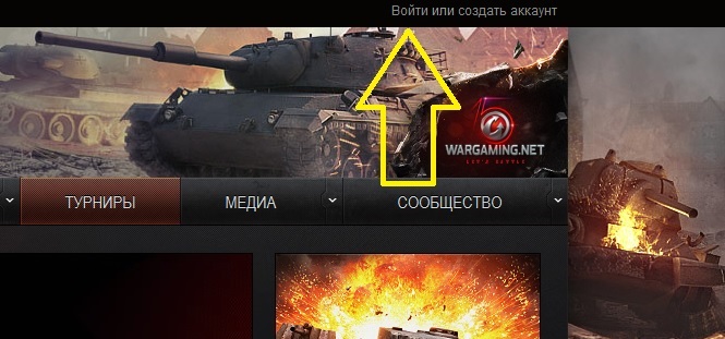 Как поменять пароль в танках world of tanks. Смотреть фото Как поменять пароль в танках world of tanks. Смотреть картинку Как поменять пароль в танках world of tanks. Картинка про Как поменять пароль в танках world of tanks. Фото Как поменять пароль в танках world of tanks