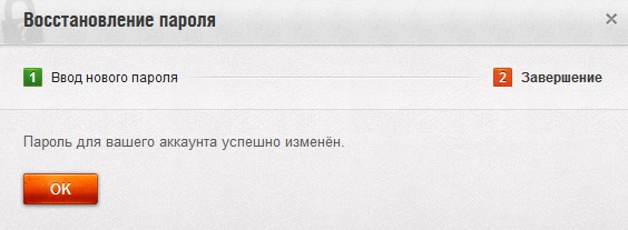 Как поменять пароль в танках world of tanks. Смотреть фото Как поменять пароль в танках world of tanks. Смотреть картинку Как поменять пароль в танках world of tanks. Картинка про Как поменять пароль в танках world of tanks. Фото Как поменять пароль в танках world of tanks